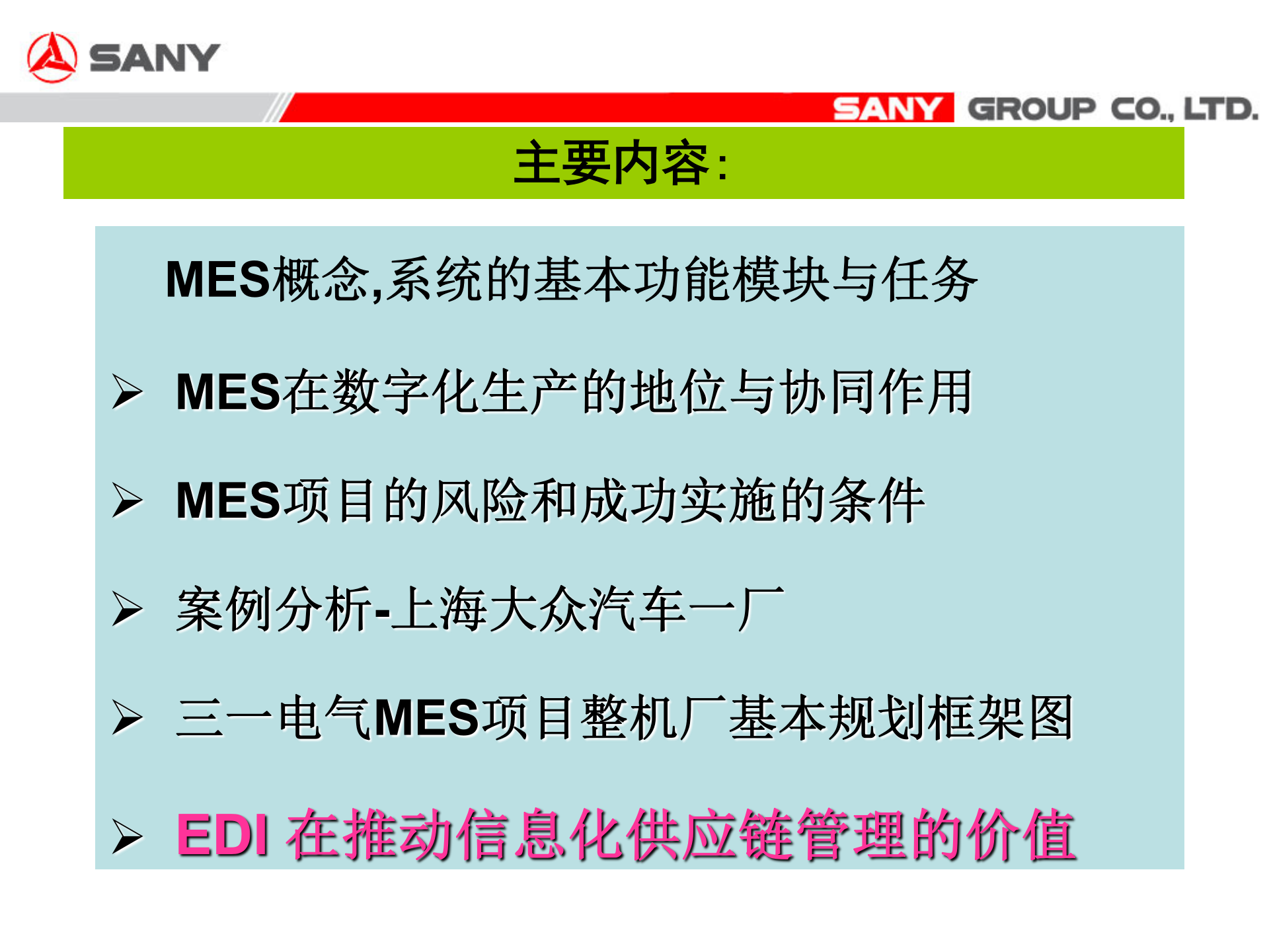 MES项目实施方案_ITIL之家(www.itilzj.com)_.PPTX 第2页
