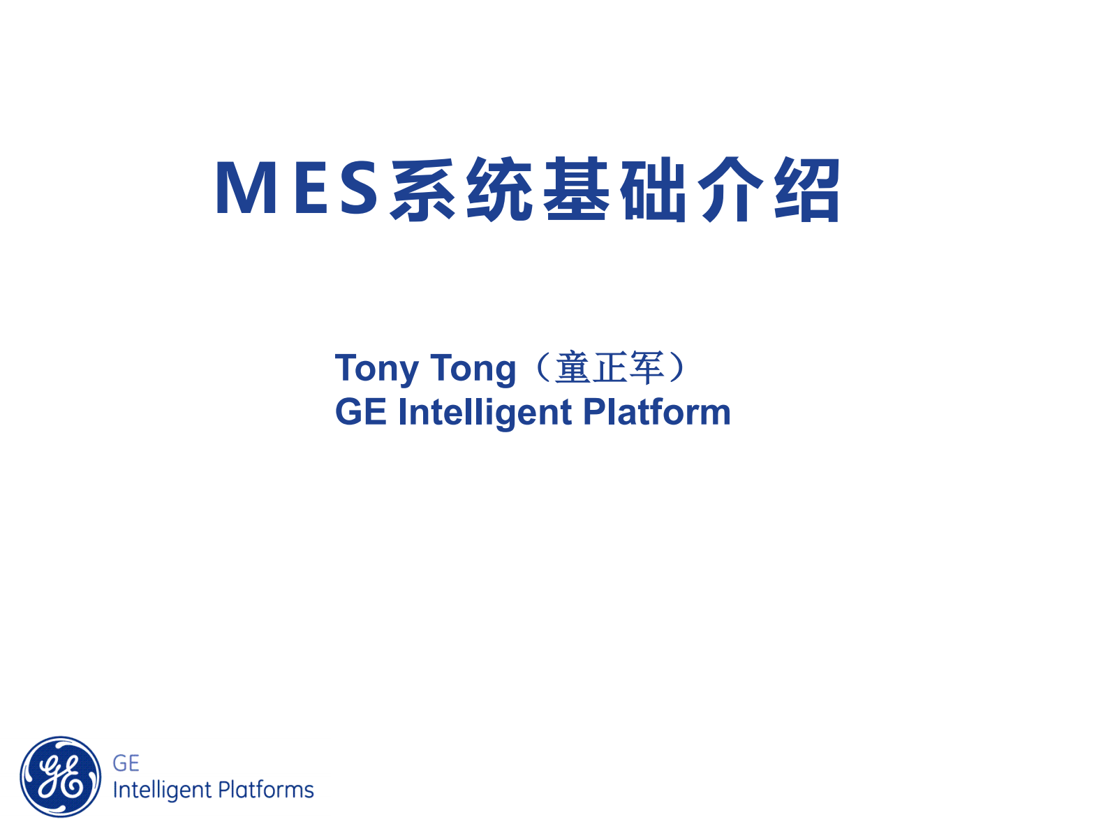 MES系统基础介绍_ITIL之家(www.itilzj.com)_.PDF 第1页