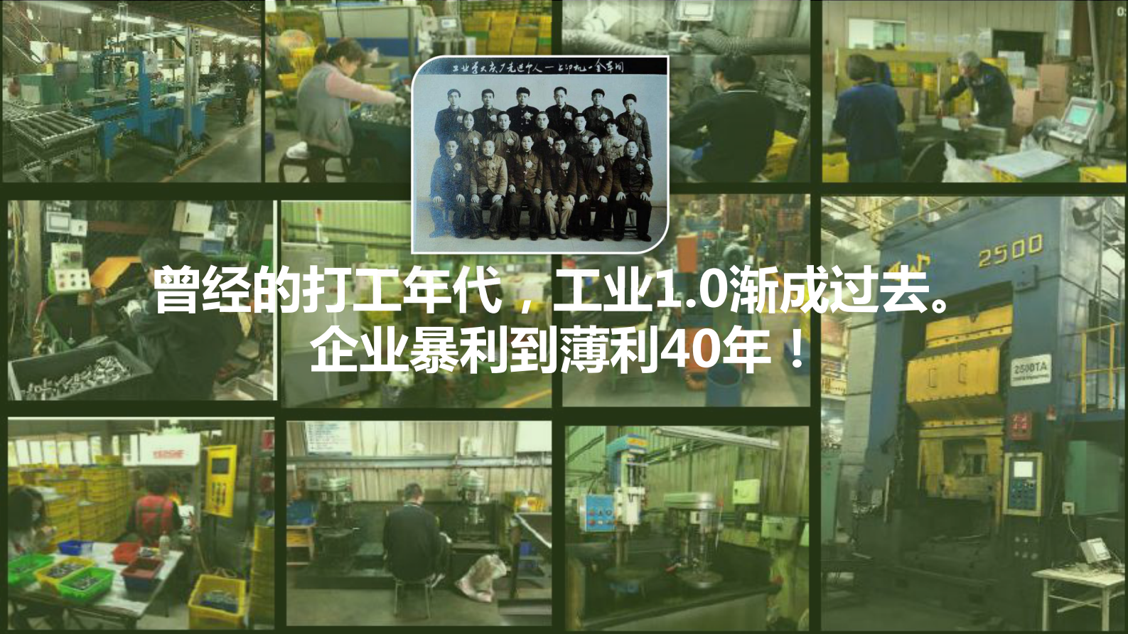 MES为核心的数字化解决方案_ITIL之家(www.itilzj.com)_.PDF 第2页