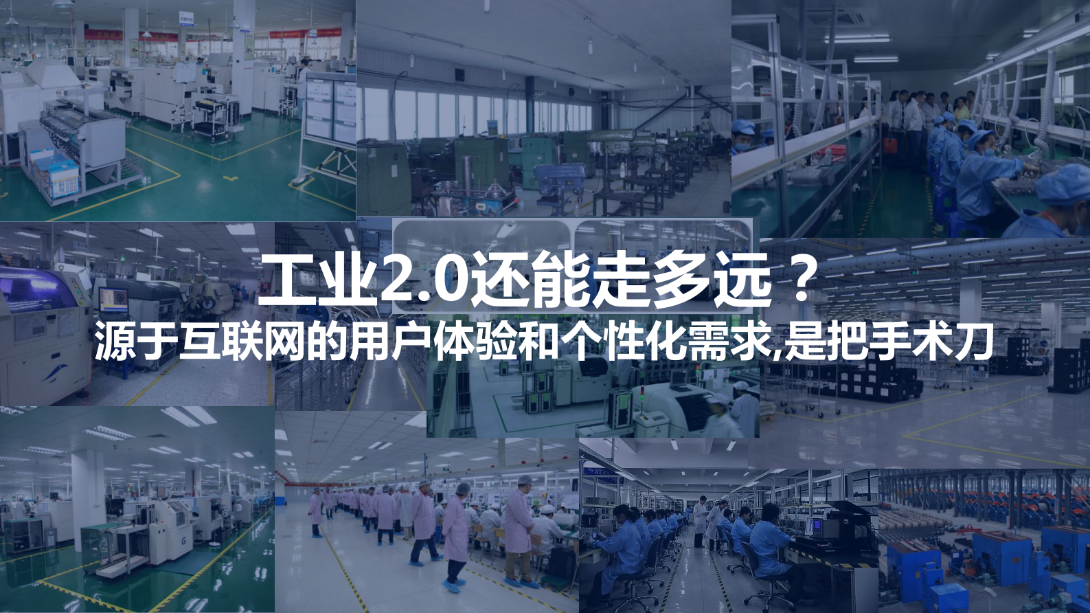 MES为核心的数字化解决方案_ITIL之家(www.itilzj.com)_.PDF 第3页