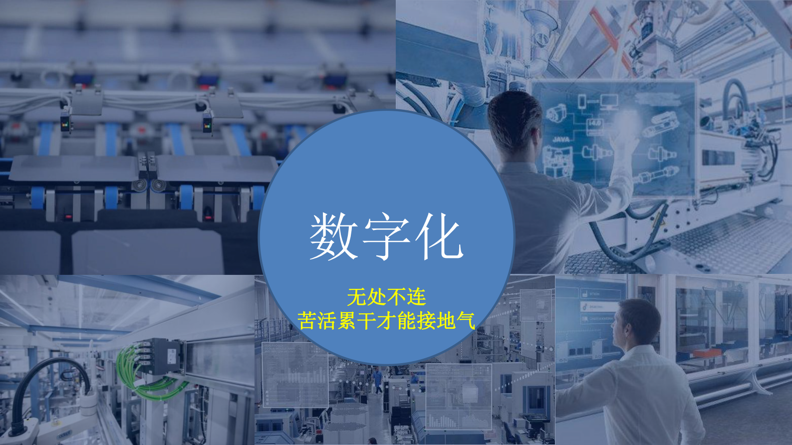 MES为核心的数字化解决方案_ITIL之家(www.itilzj.com)_.PDF 第9页