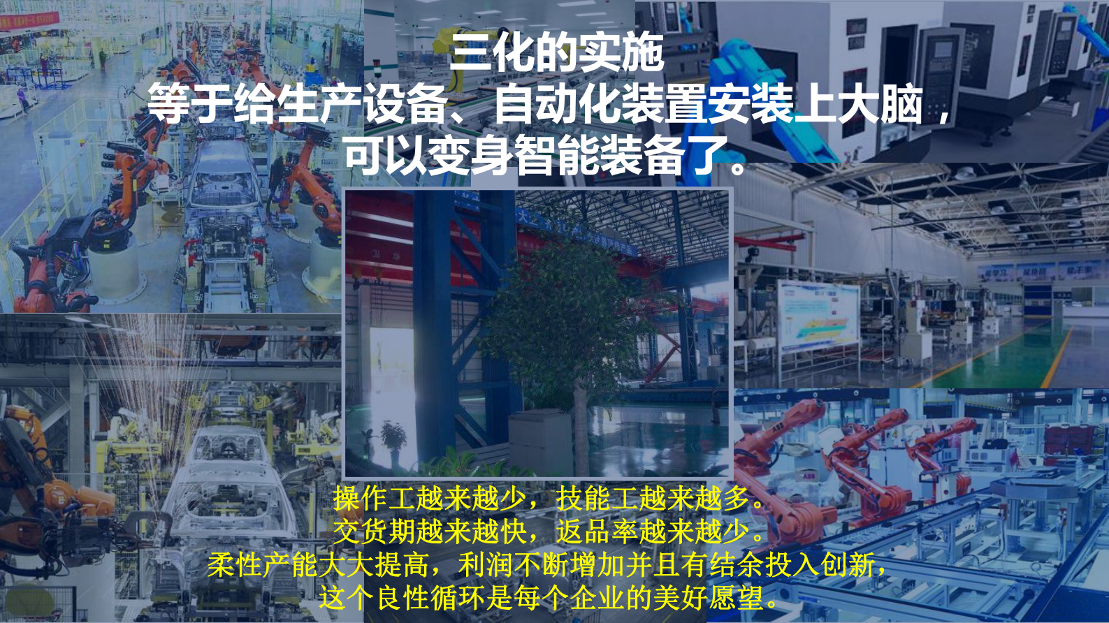 MES为核心的数字化解决方案_ITIL之家(www.itilzj.com)_.PDF 第10页