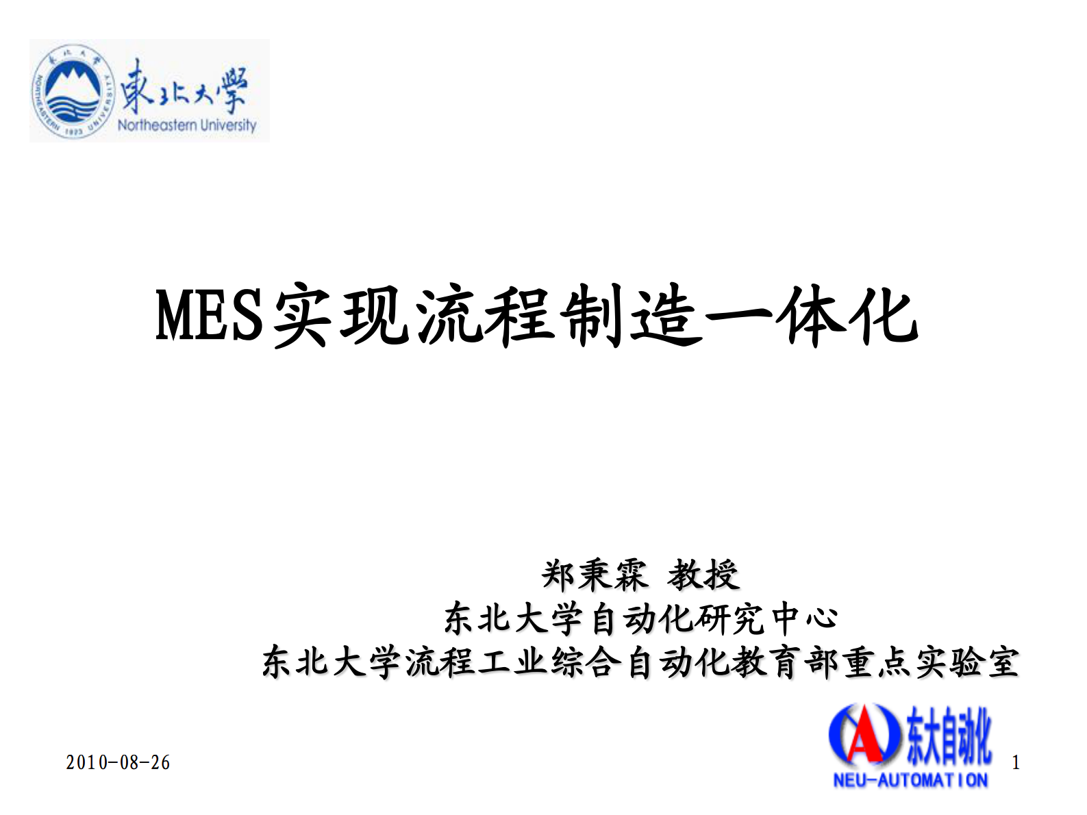 MES实现流程制造一体化_ITIL之家(www.itilzj.com)_.PDF 第1页