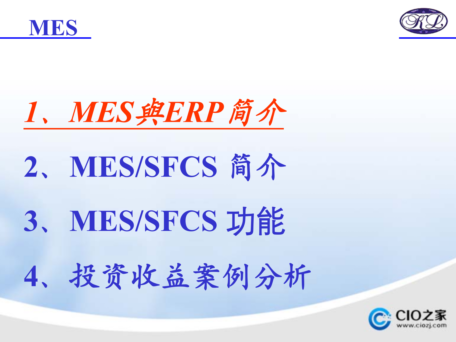 MES生产现场管理系统_ITIL之家(www.itilzj.com)_.PPTX 第2页