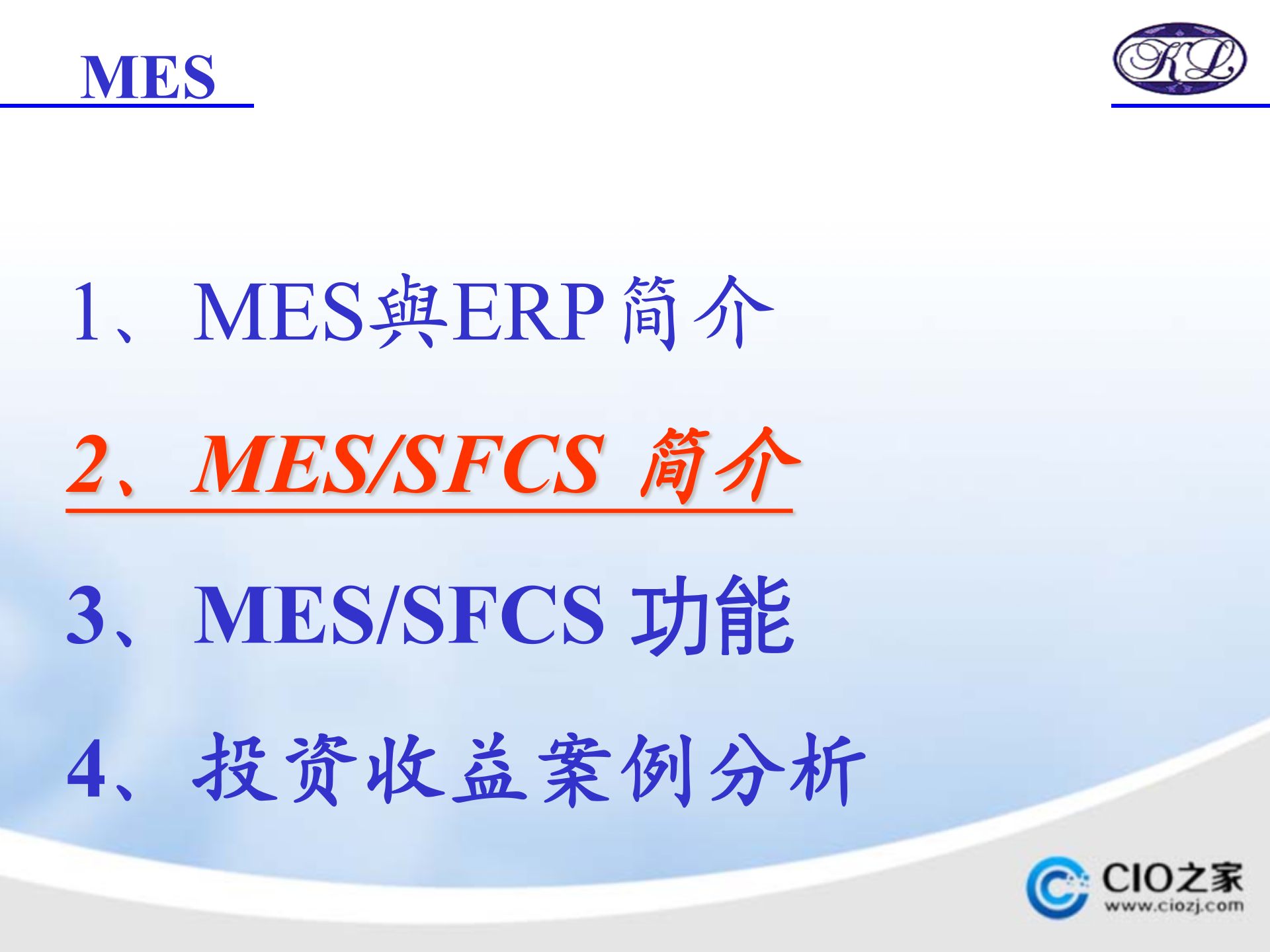 MES生产现场管理系统_ITIL之家(www.itilzj.com)_.PPTX 第3页