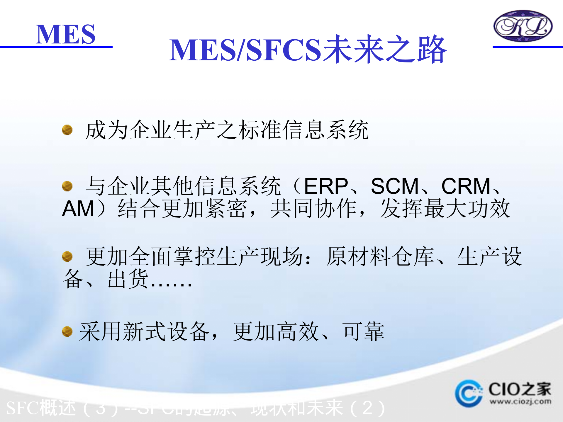 MES生产现场管理系统_ITIL之家(www.itilzj.com)_.PPTX 第8页