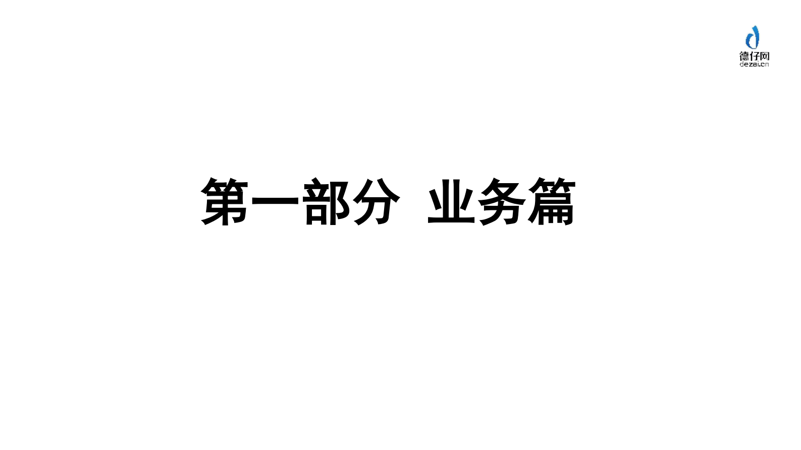 MES设计与实践_ITIL之家(www.itilzj.com)_.PDF 第2页