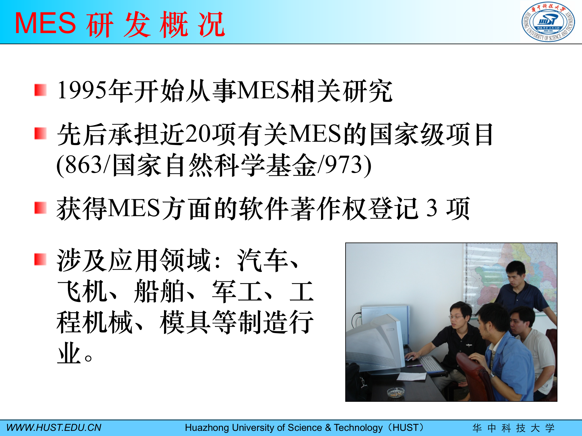 MES汽车行业应用_ITIL之家(www.itilzj.com)_.PPTX 第5页