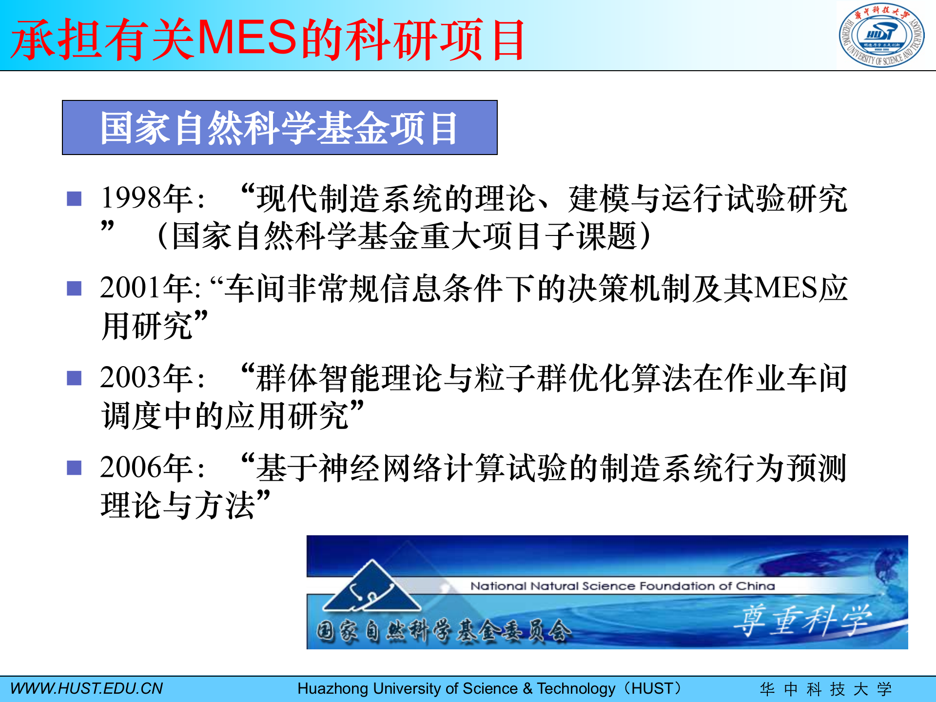 MES汽车行业应用_ITIL之家(www.itilzj.com)_.PPTX 第7页