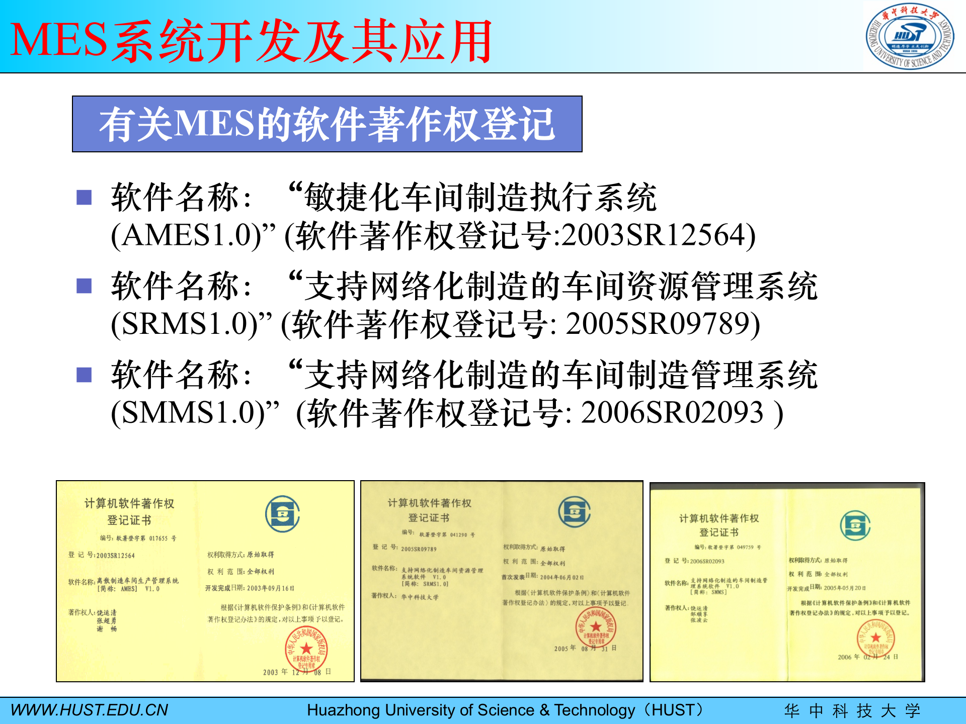 MES汽车行业应用_ITIL之家(www.itilzj.com)_.PPTX 第9页