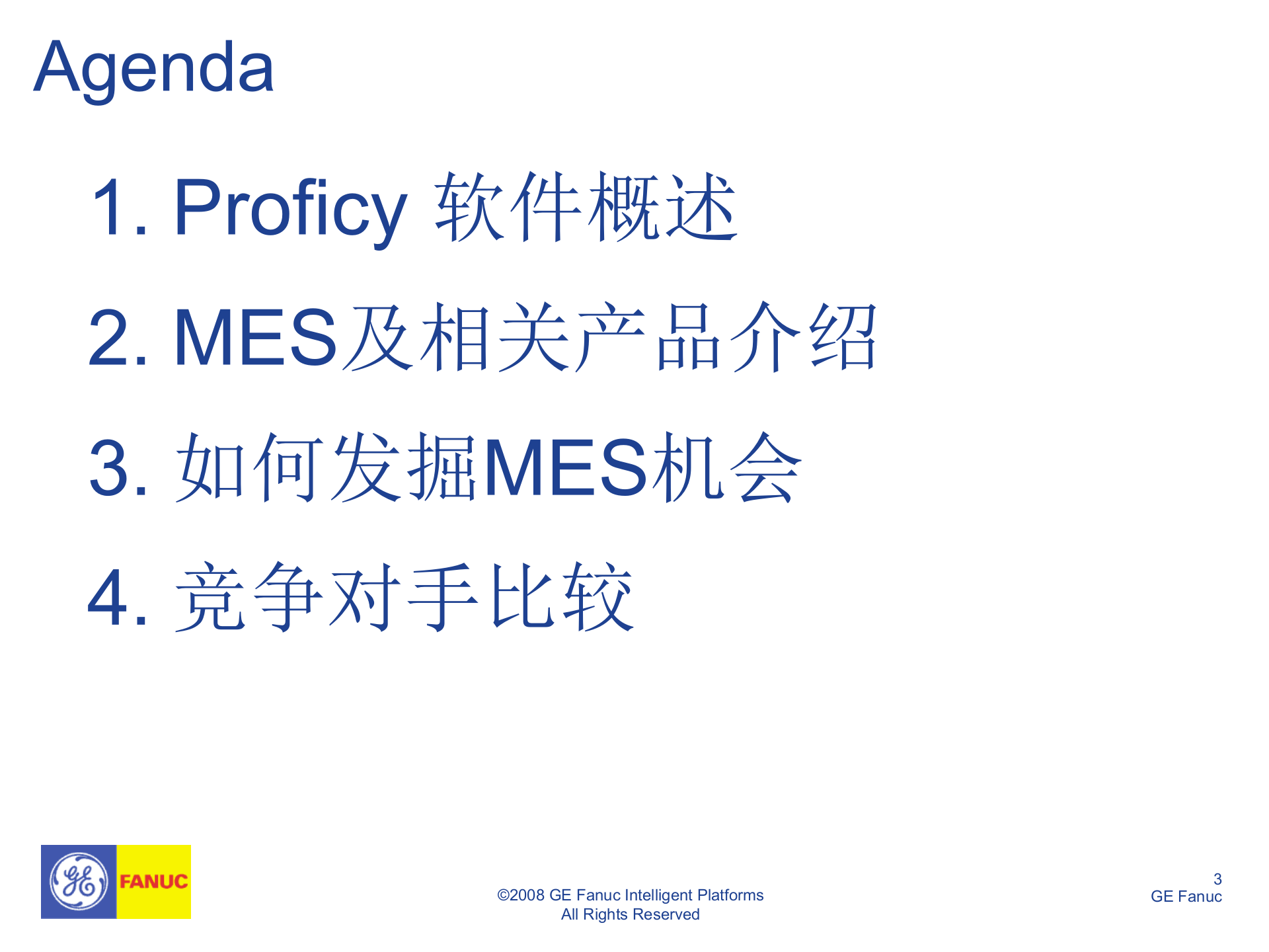 MES培训文档_ITIL之家(www.itilzj.com)_.PPT 第3页