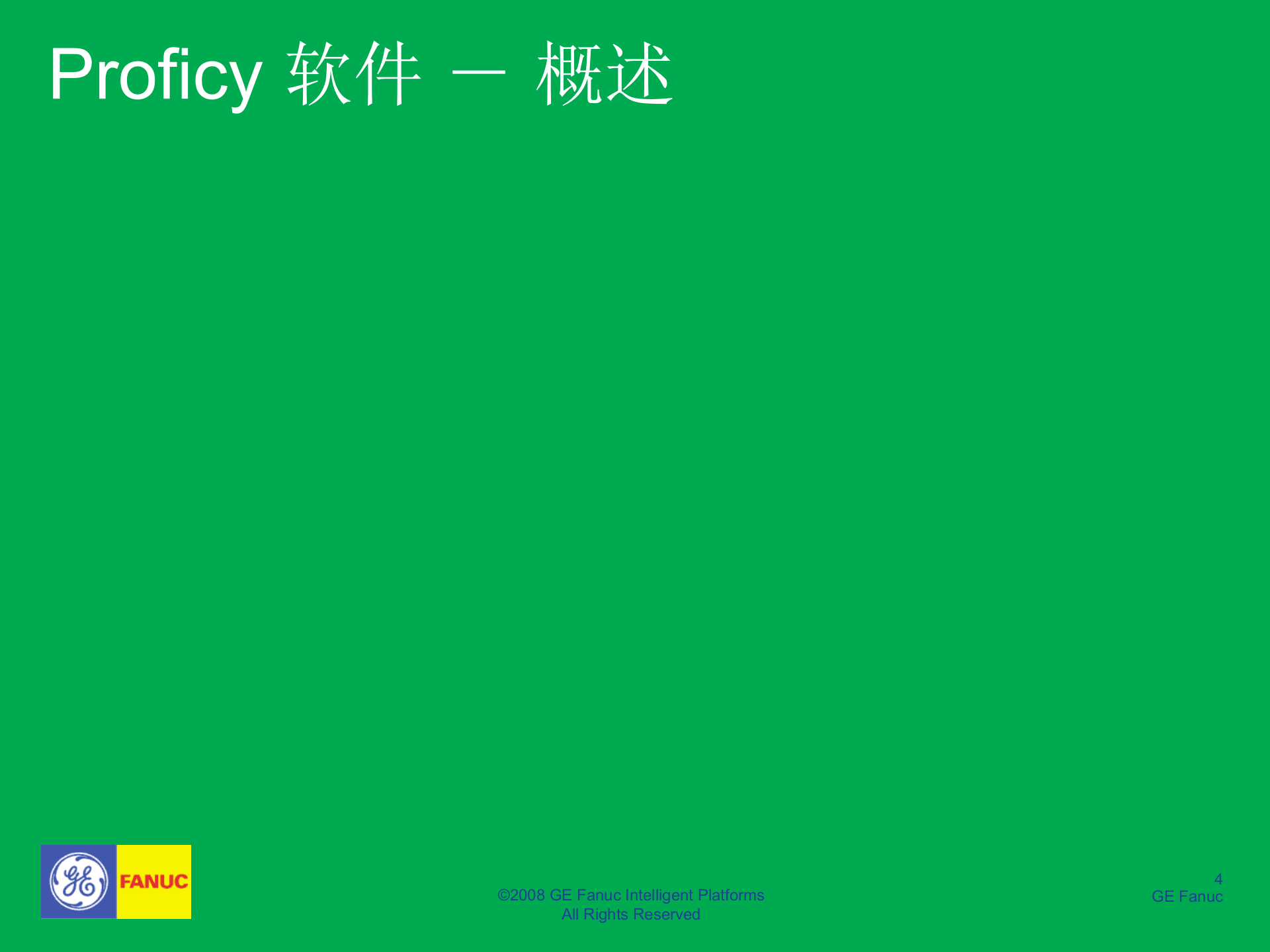 MES培训文档_ITIL之家(www.itilzj.com)_.PPT 第4页