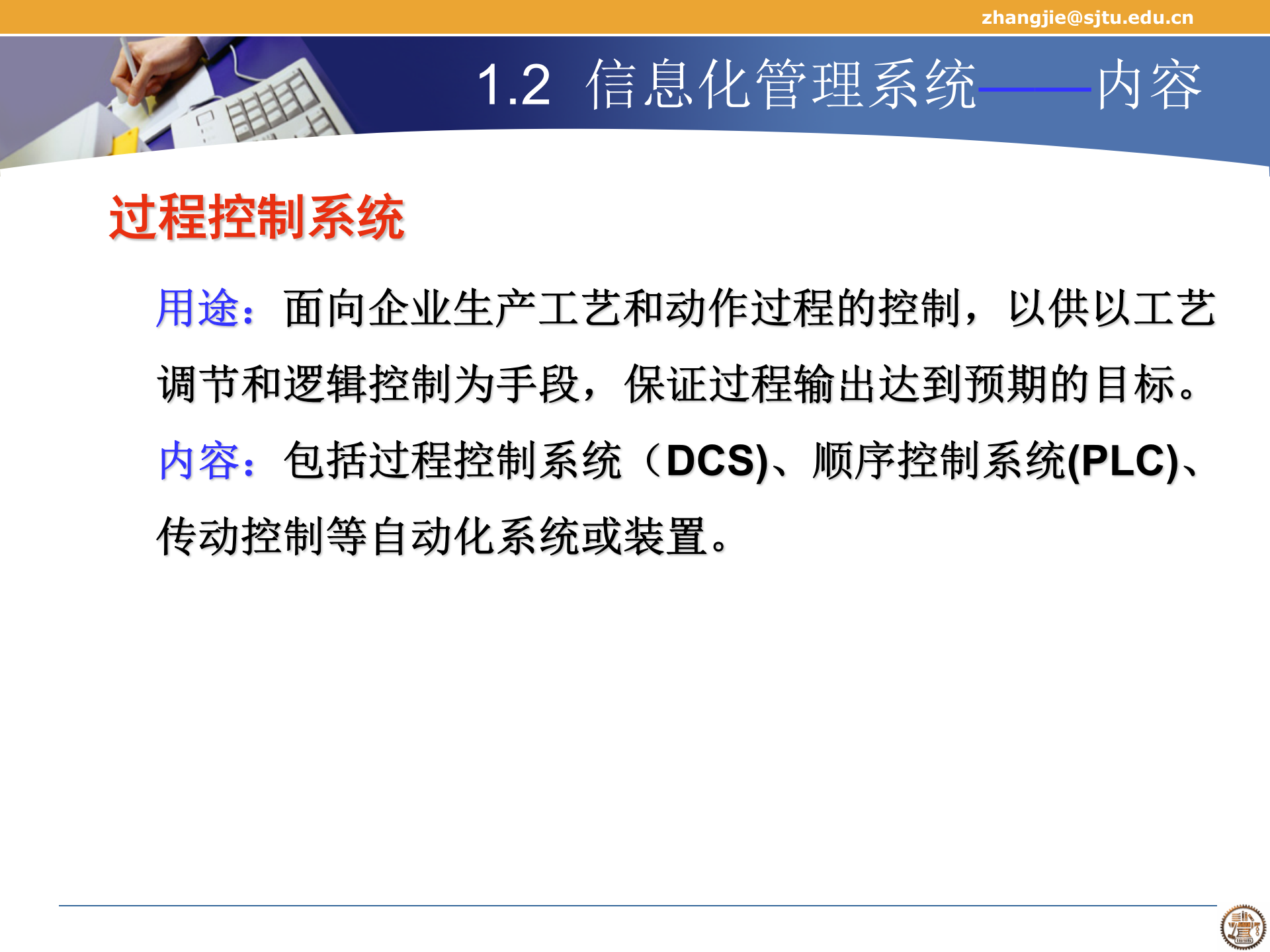 MES培训课件_ITIL之家(www.itilzj.com)_.PPT 第9页