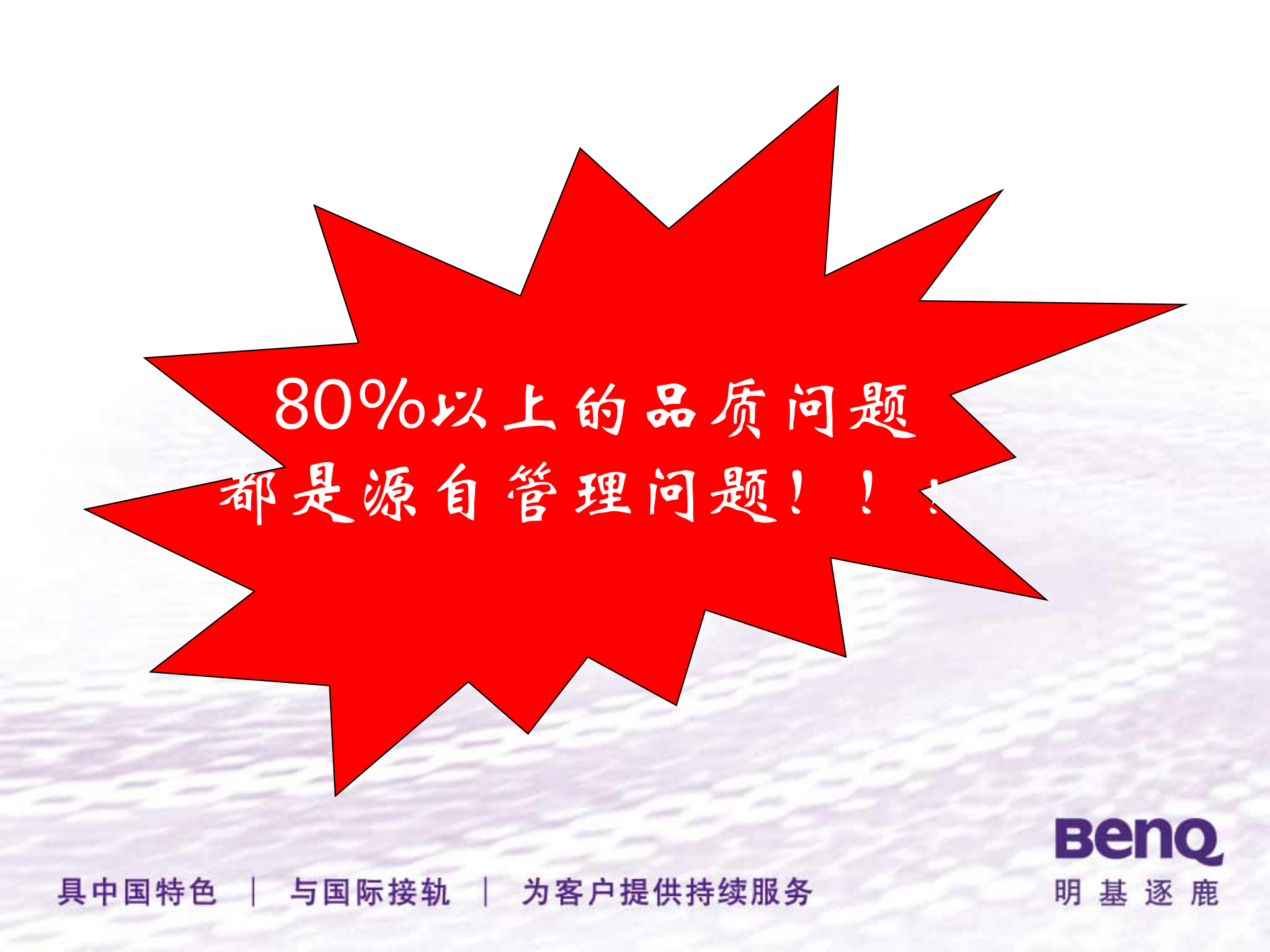 MES介绍_ITIL之家(www.itilzj.com)_.PPTX 第5页