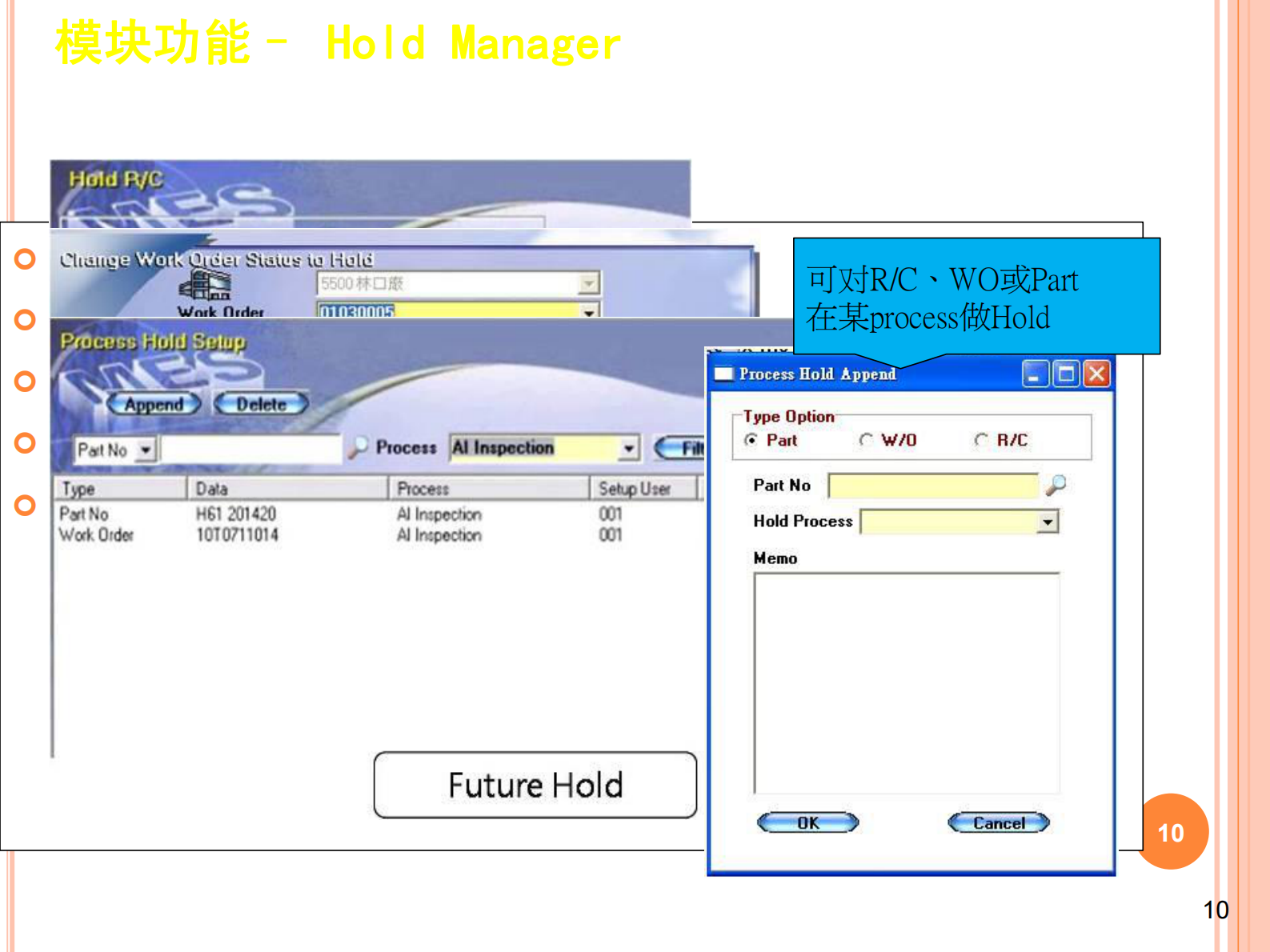 MES解决方案_ITIL之家(www.itilzj.com)_.PDF 第10页