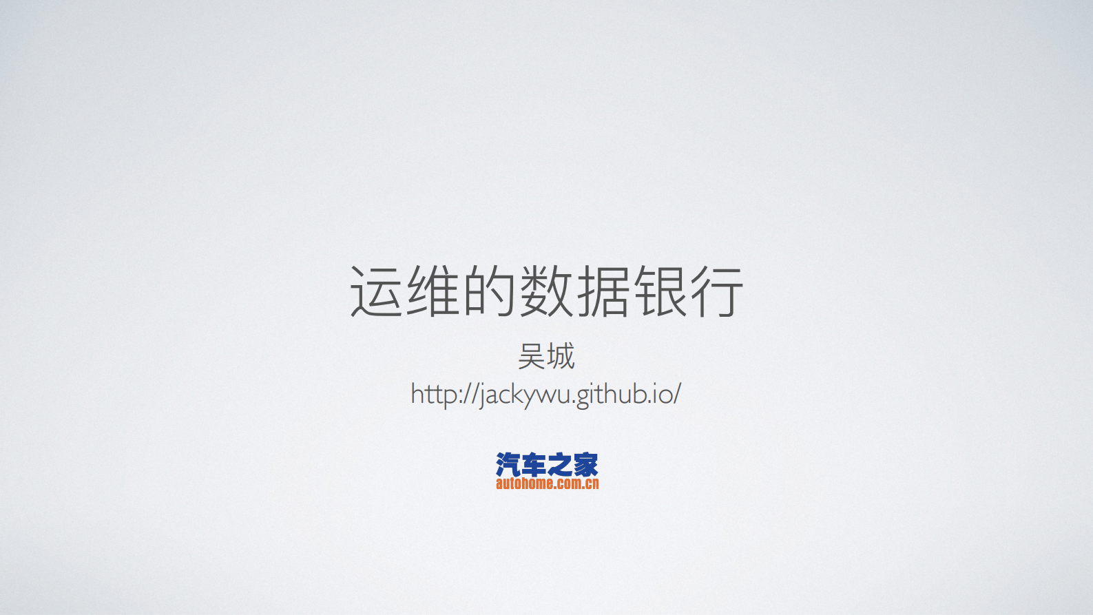 运维的数据银行_ITIL之家(www.itilzj.com)_.PDF 第1页