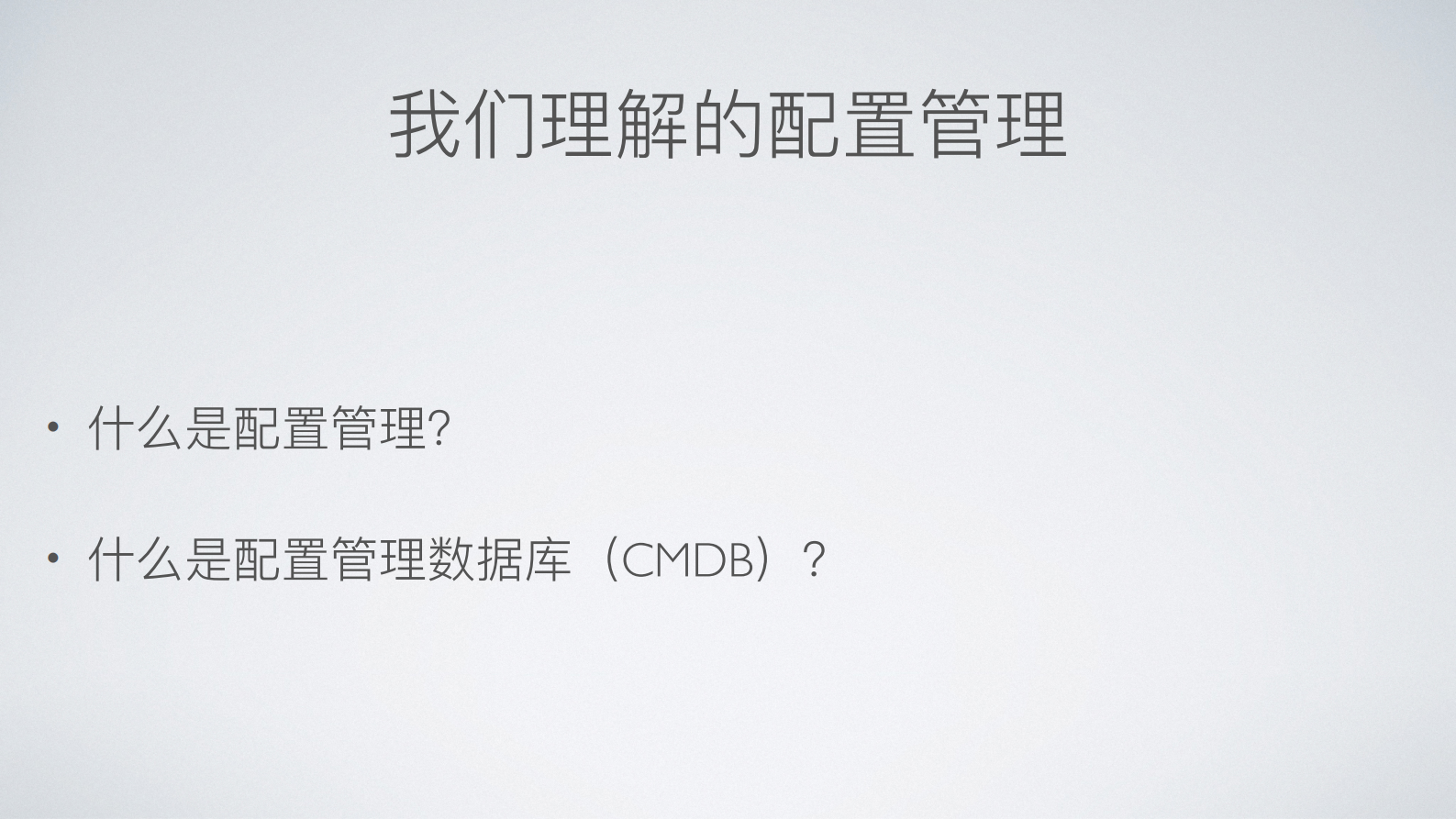 运维的数据银行_ITIL之家(www.itilzj.com)_.PDF 第2页