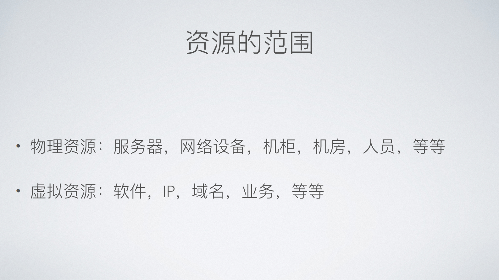 运维的数据银行_ITIL之家(www.itilzj.com)_.PDF 第6页