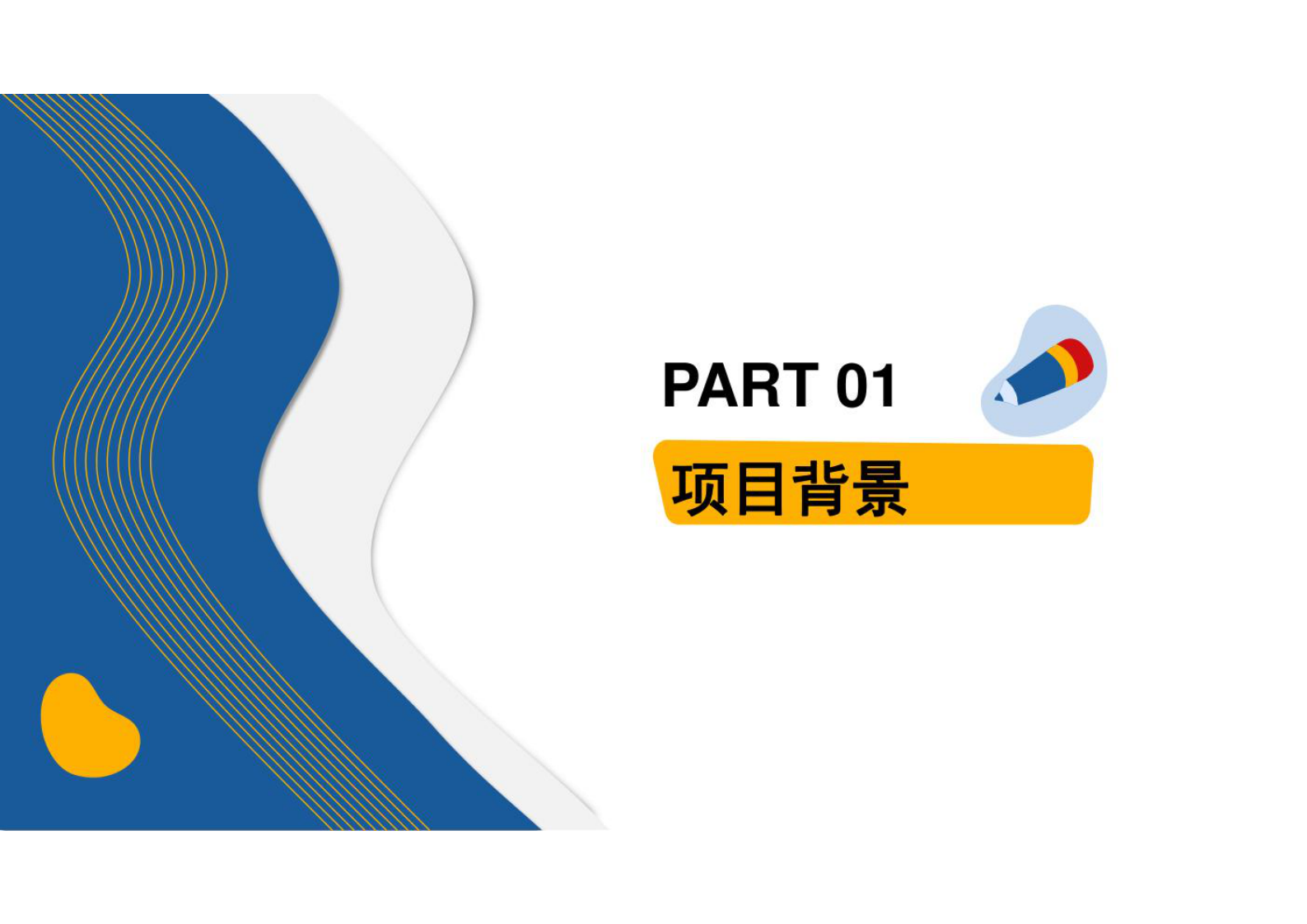 企业IT基础架构规划方案 第3页