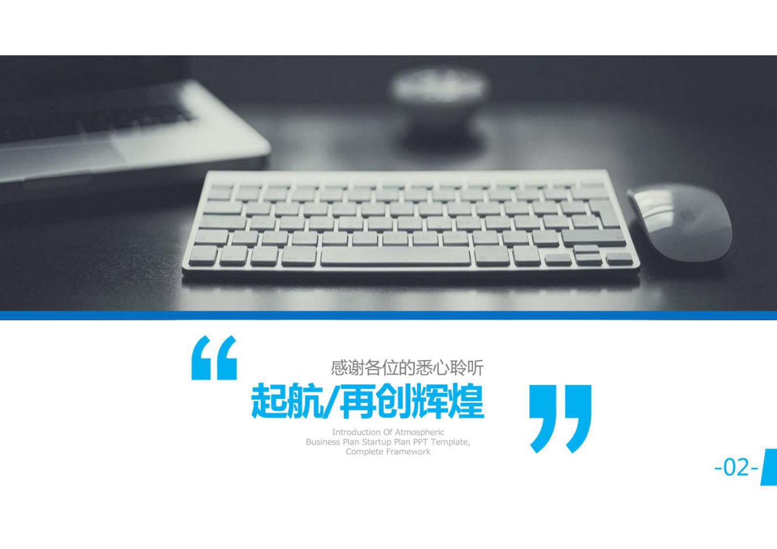 数字孪生企业解决方案 第2页