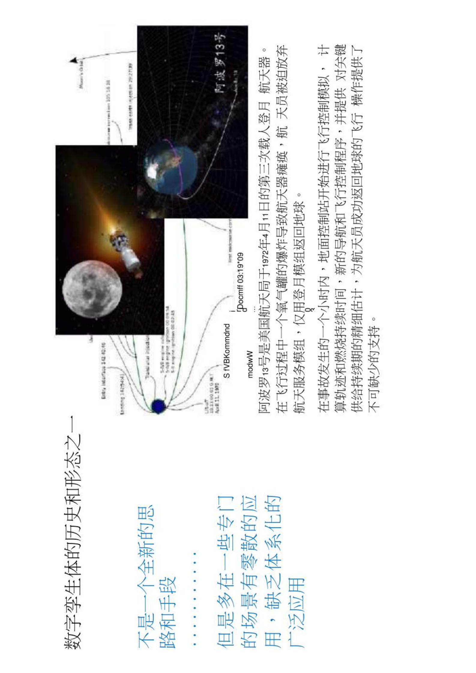 智慧城市_数字孪生_工业互联网与数字孪生体技术 第8页