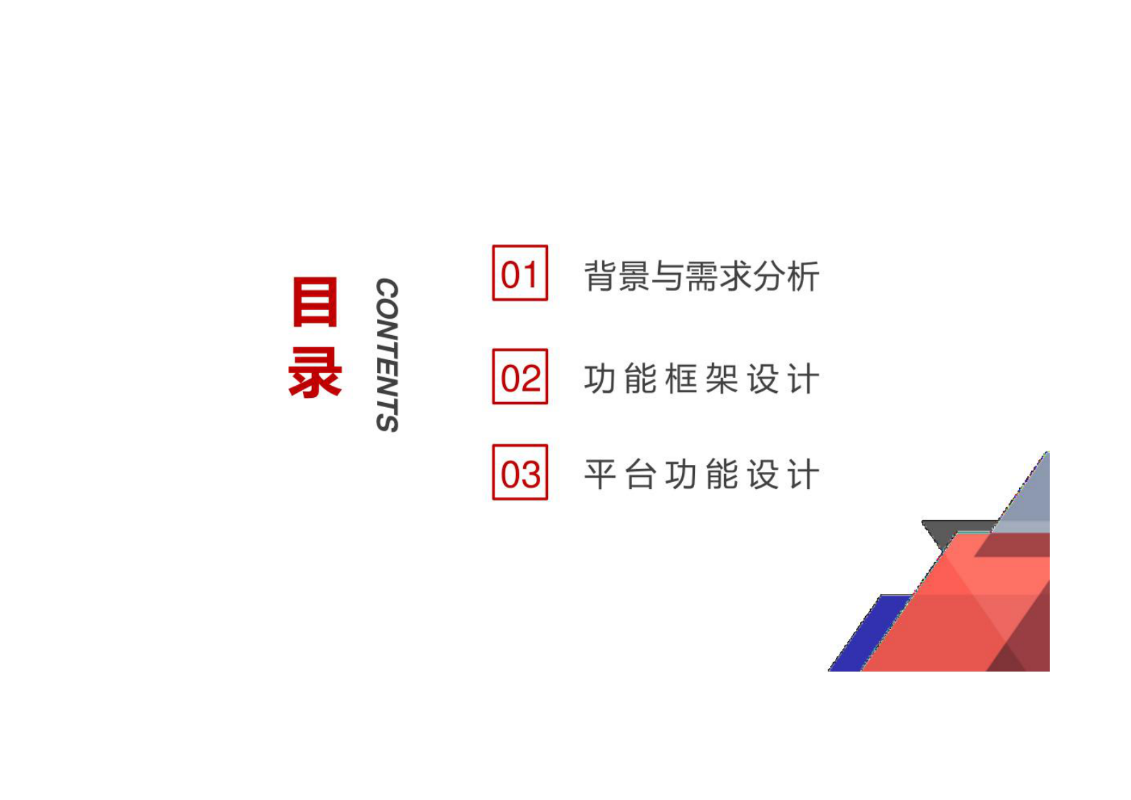 大数据治理管理平台解决方案 第2页