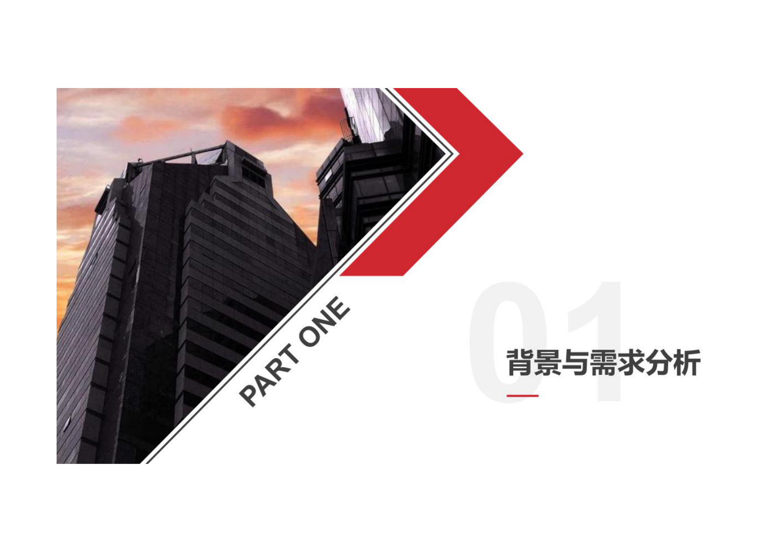 大数据治理管理平台解决方案 第3页