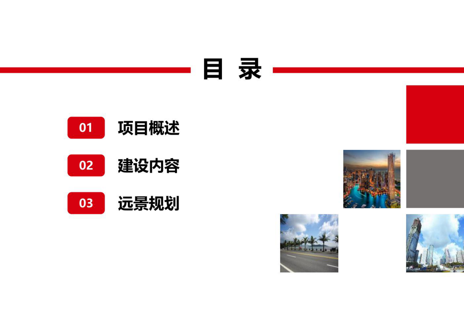 社区大数据治理解决方案 第2页