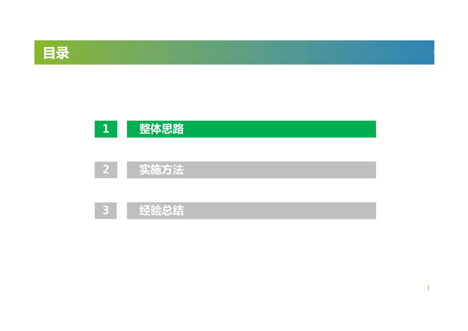 政务大数据治理管理规范体系 第2页
