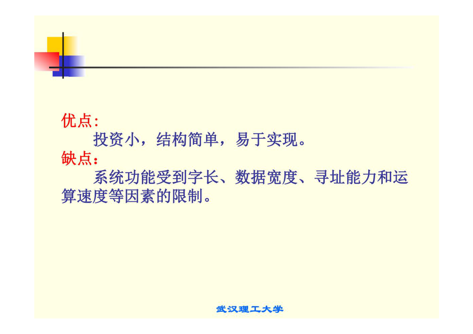 数控技术 课件 4 第4页