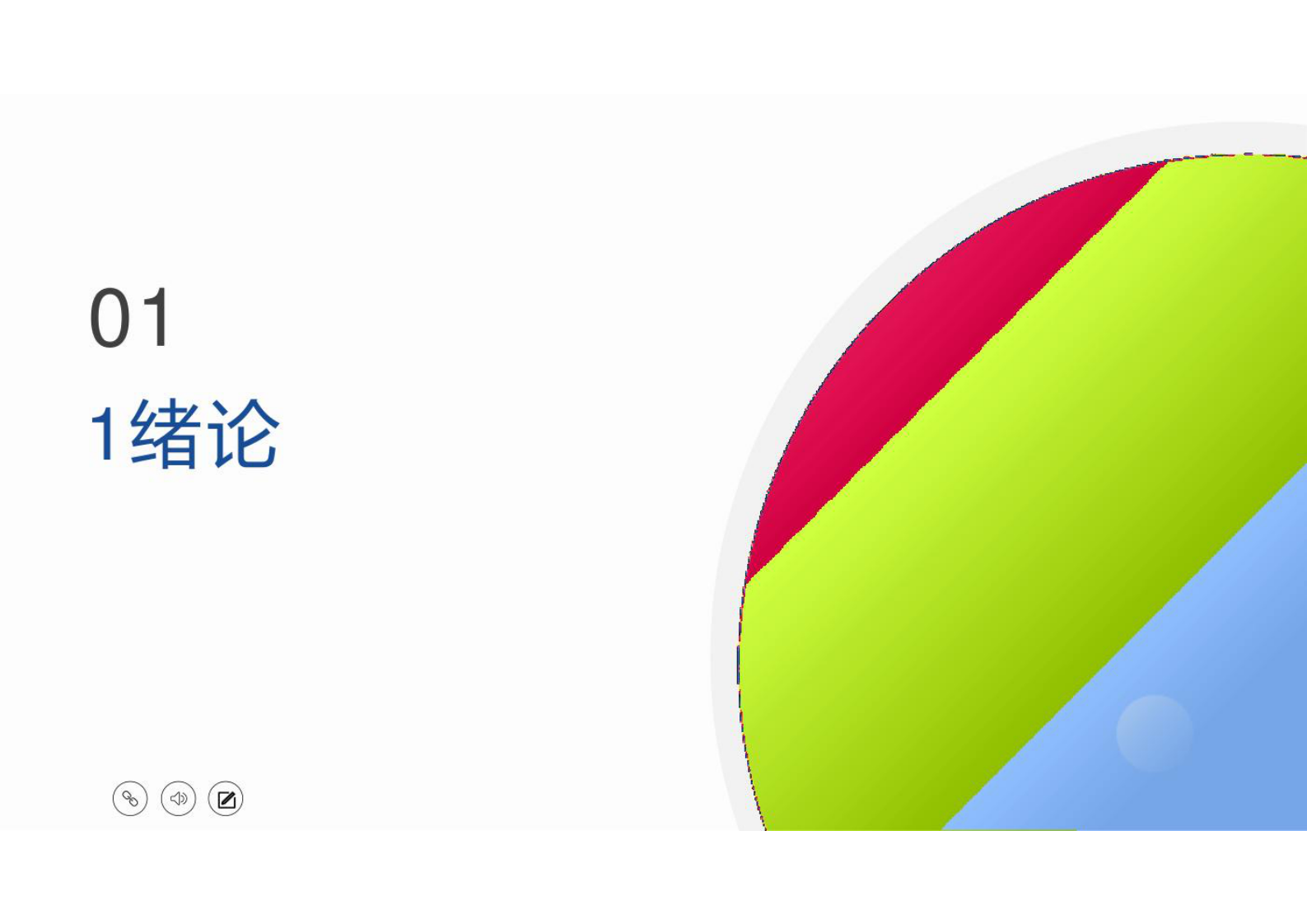 数控技术分享PPT模板 第2页
