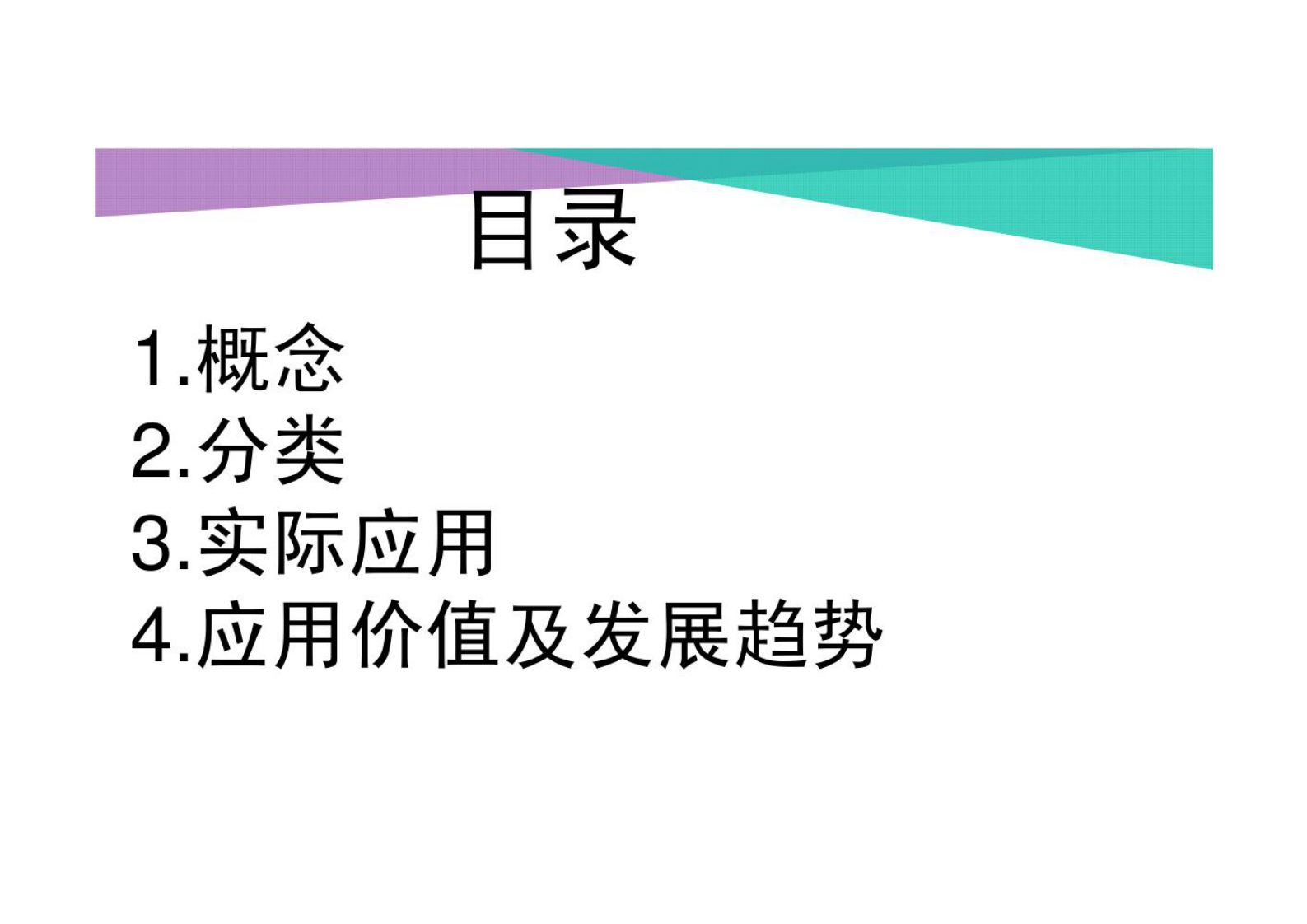 自动识别技术 第2页