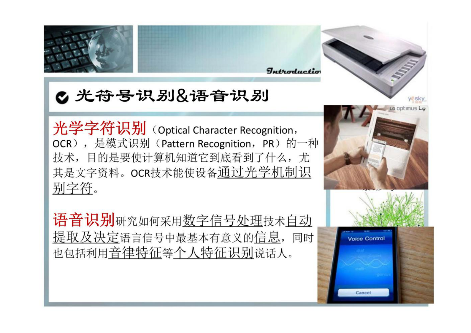 自动识别技术与RFID 第4页