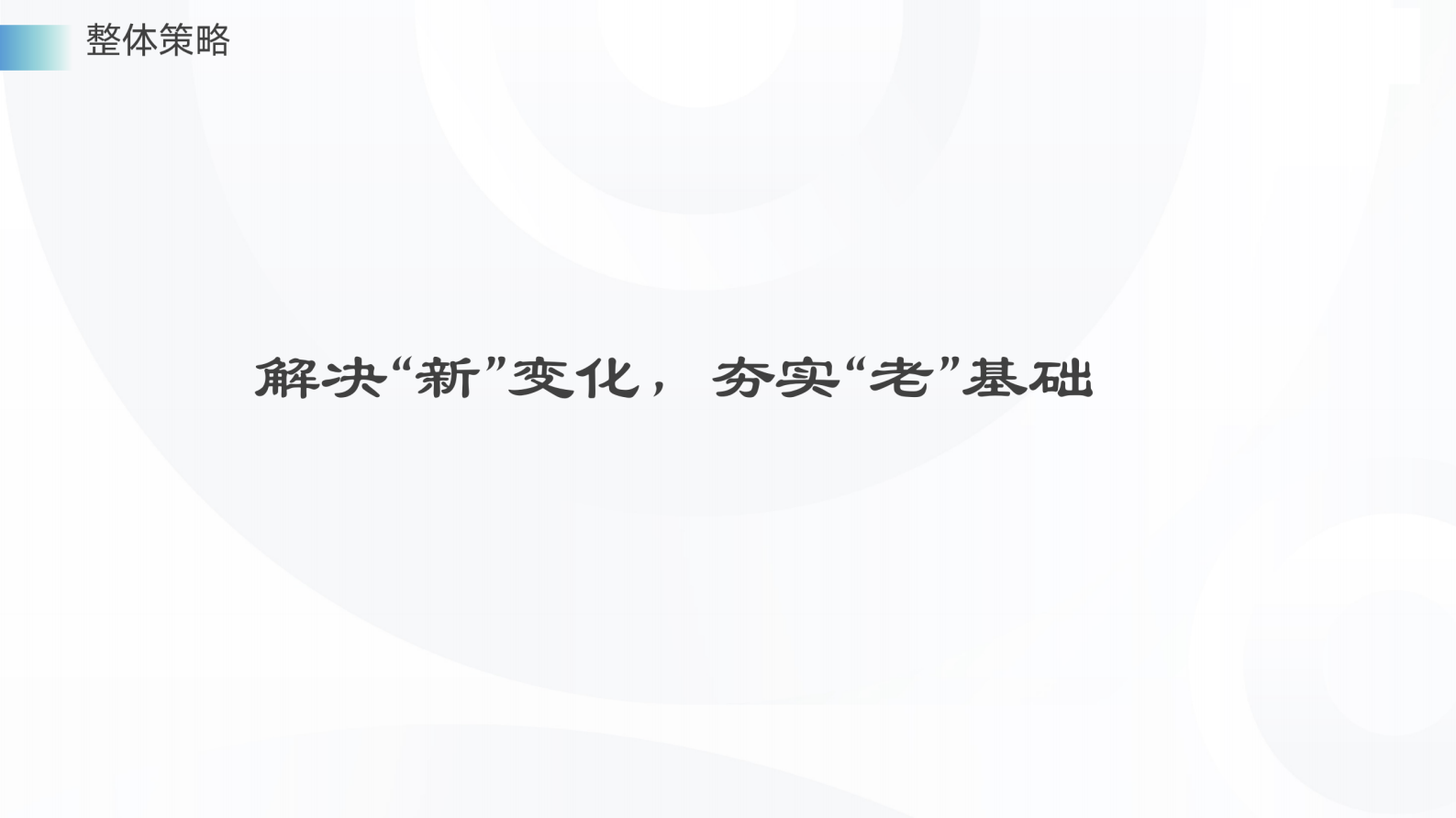 某公司2022护网行动防守方案 第2页