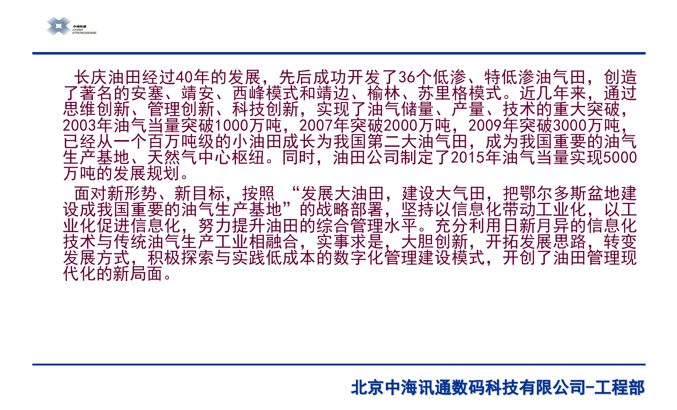 数字化基础知识概述 第2页