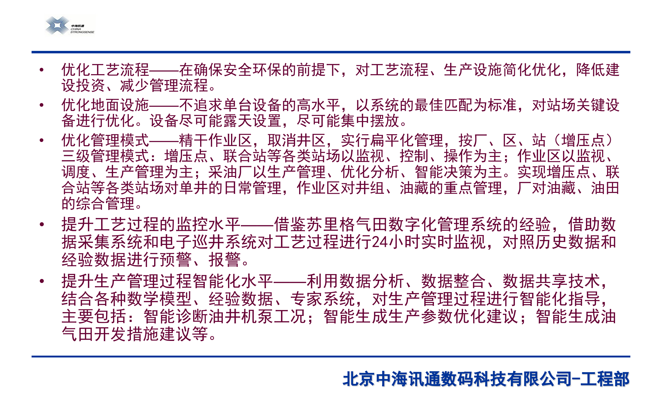 数字化基础知识概述 第5页