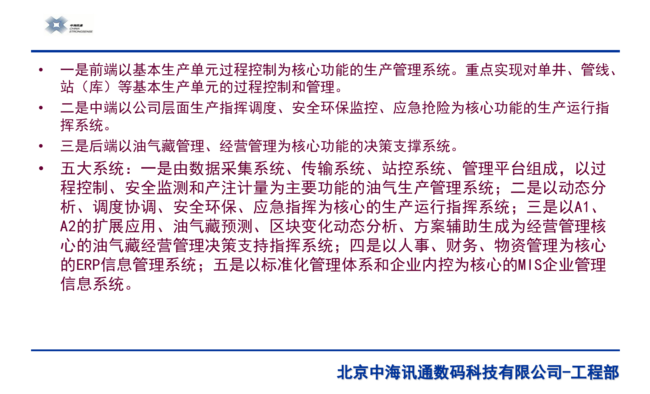 数字化基础知识概述 第8页