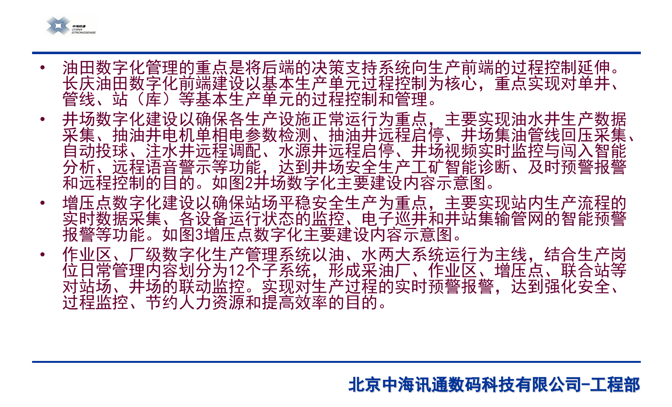 数字化基础知识概述 第9页