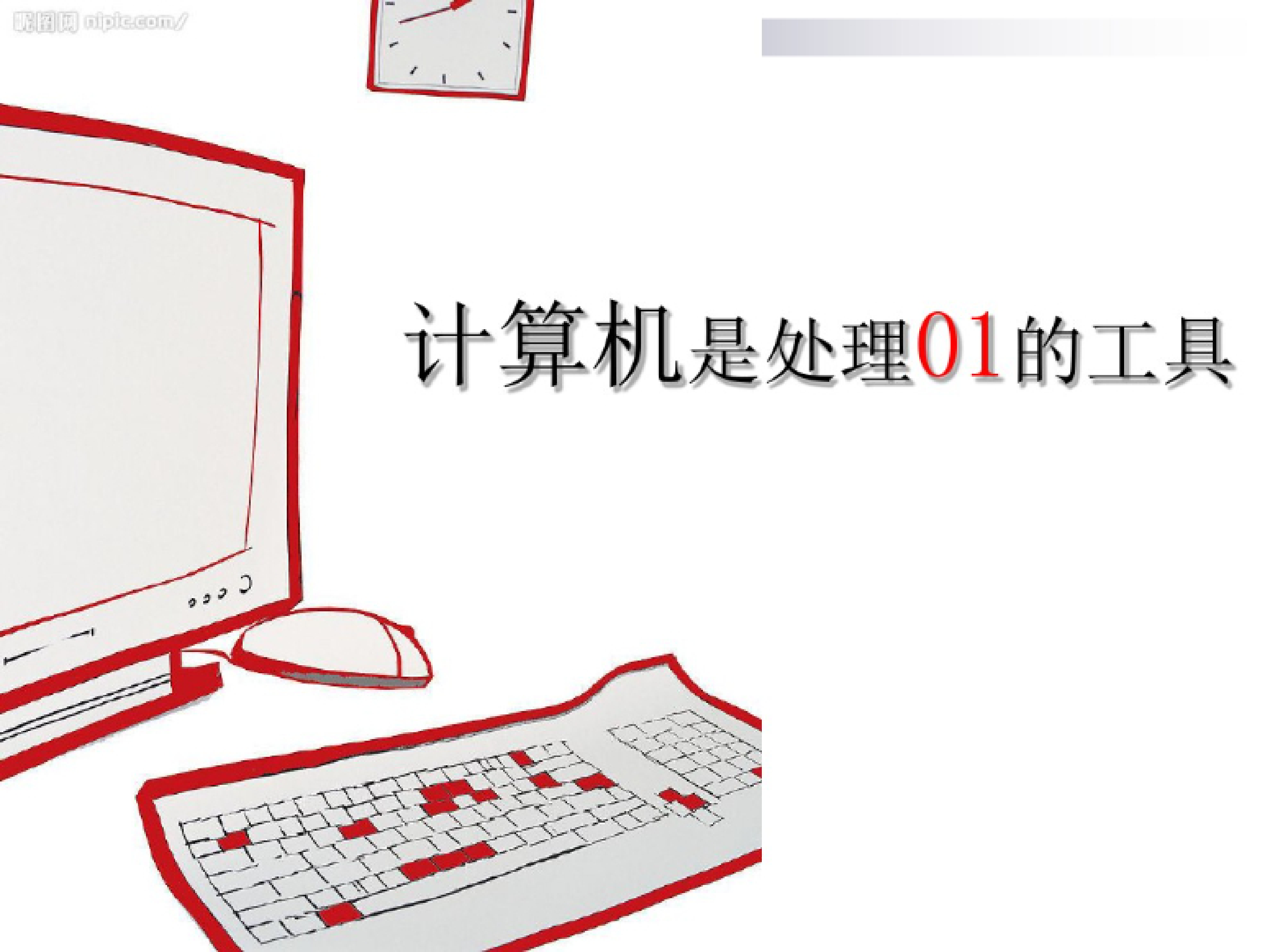 信息数字化 第2页