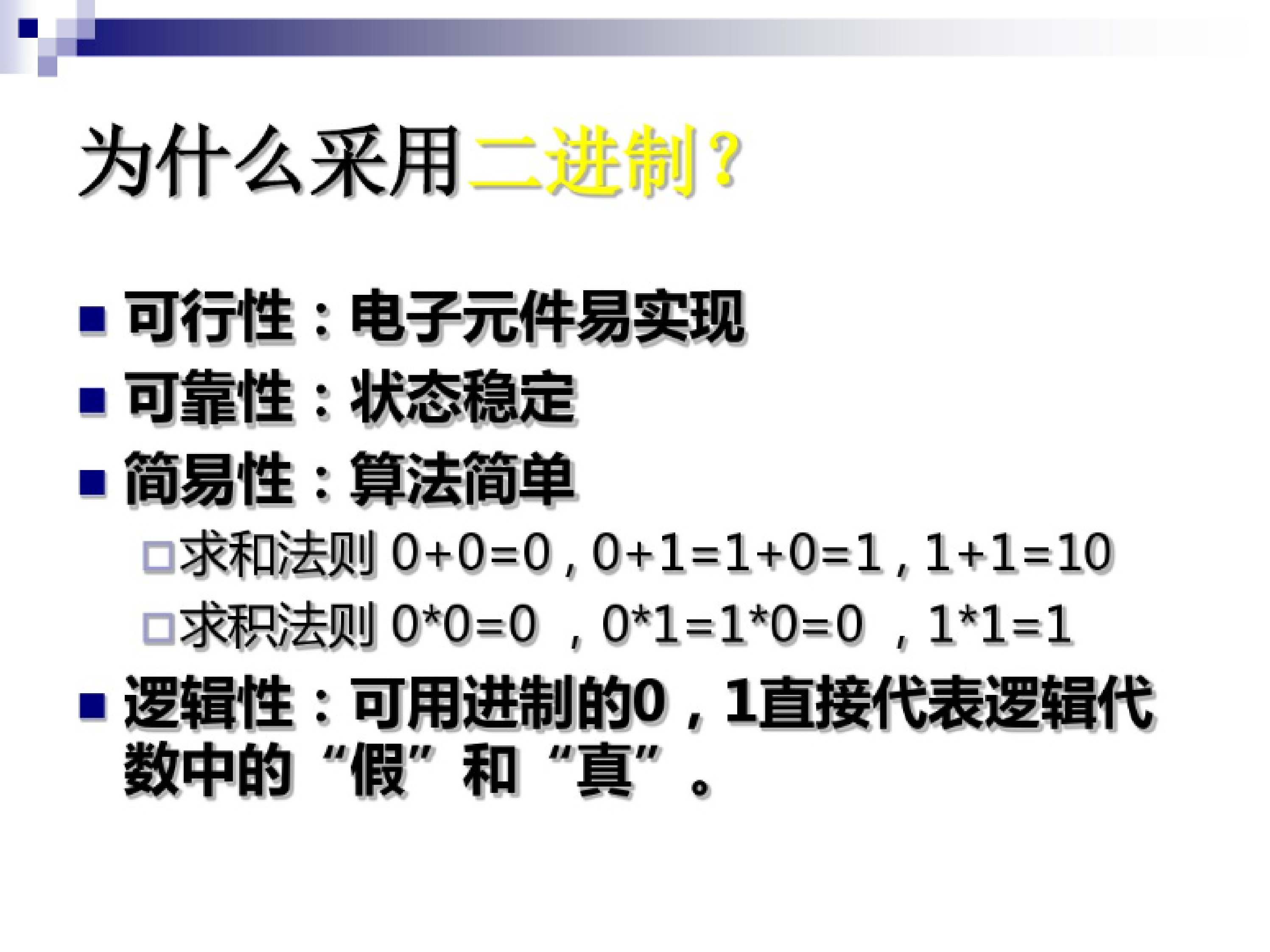 信息数字化 第3页