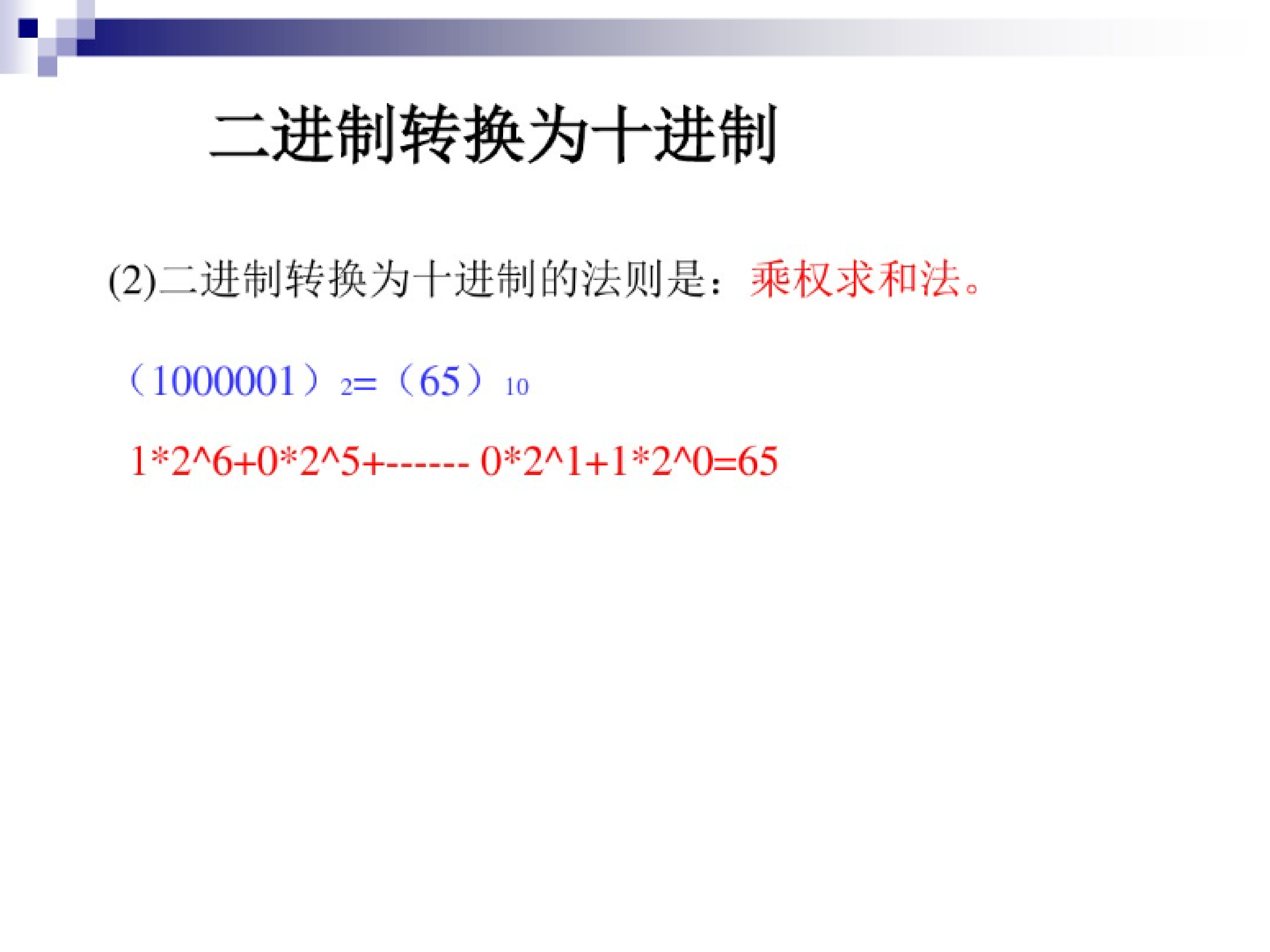 信息数字化 第8页