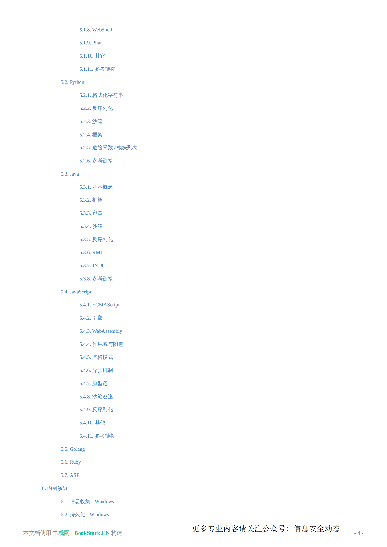 Web安全学习笔记_ITIL之家(www.itilzj.com)_ 第5页