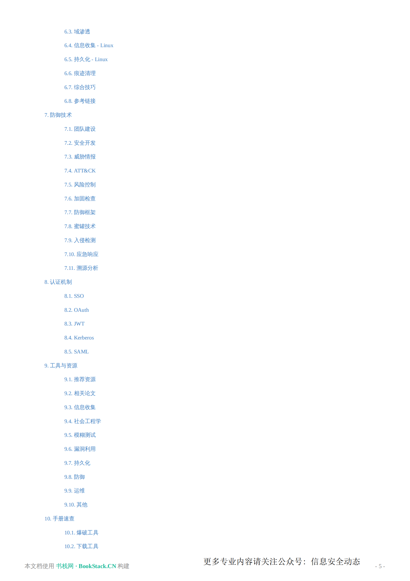 Web安全学习笔记_ITIL之家(www.itilzj.com)_ 第6页