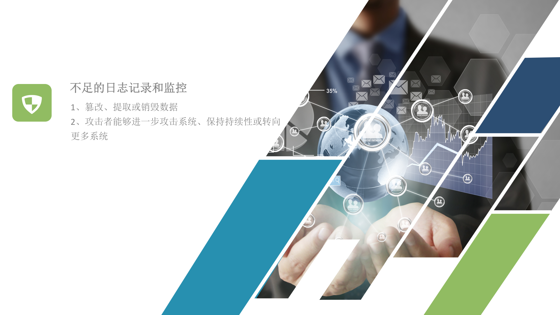 常见安全漏洞机制与防护 第8页