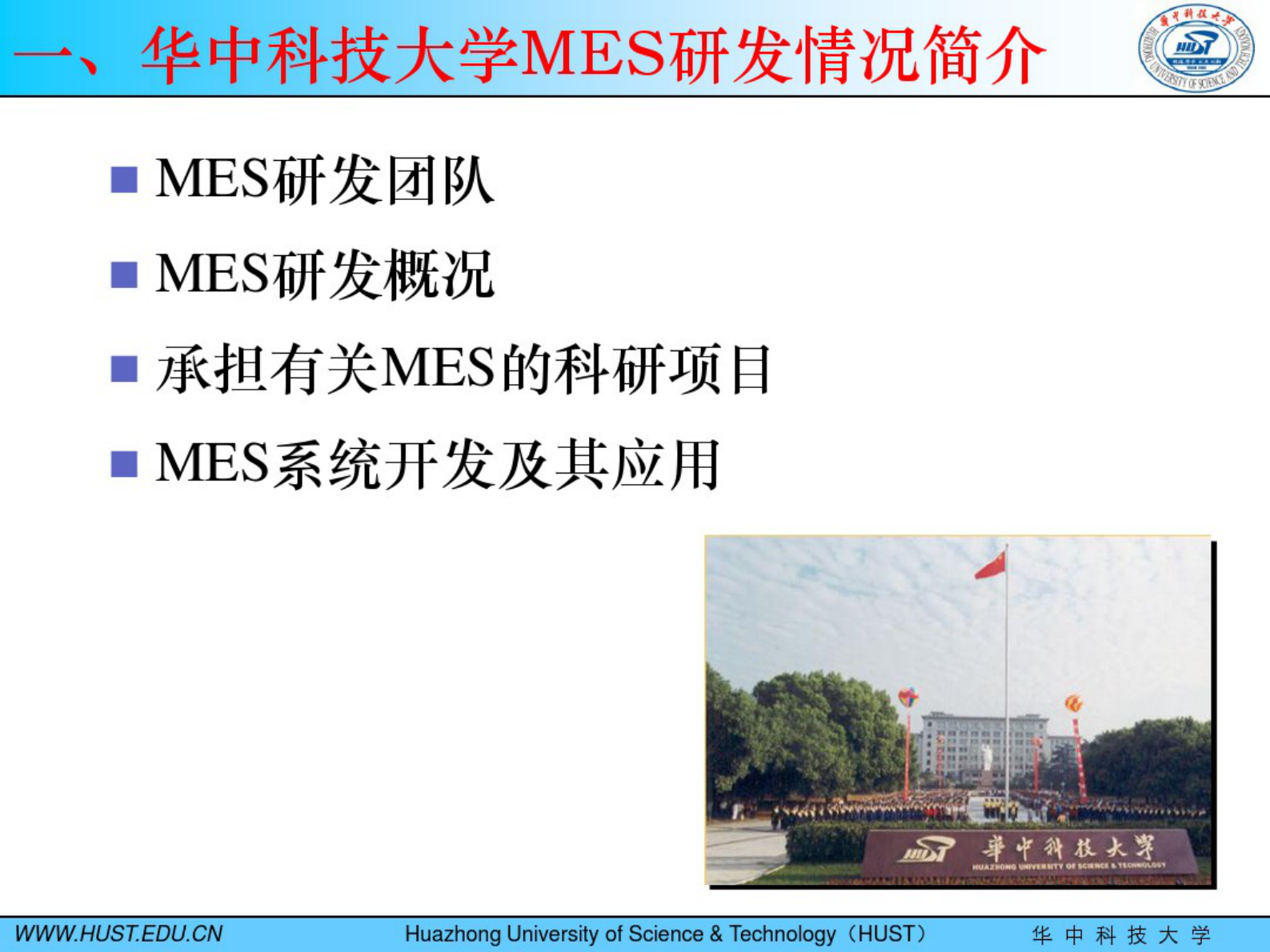 江淮汽车MES.pdf 第3页