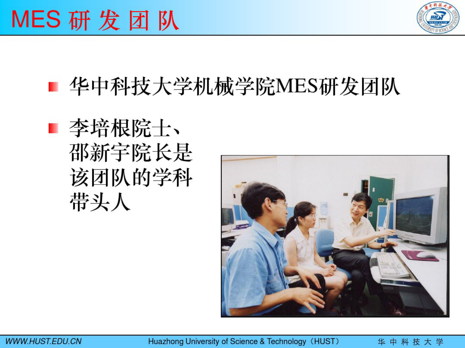 江淮汽车MES.pdf 第4页
