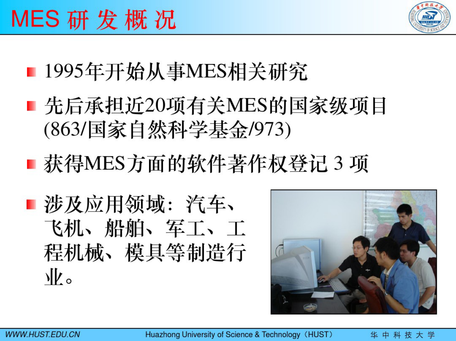 江淮汽车MES.pdf 第5页