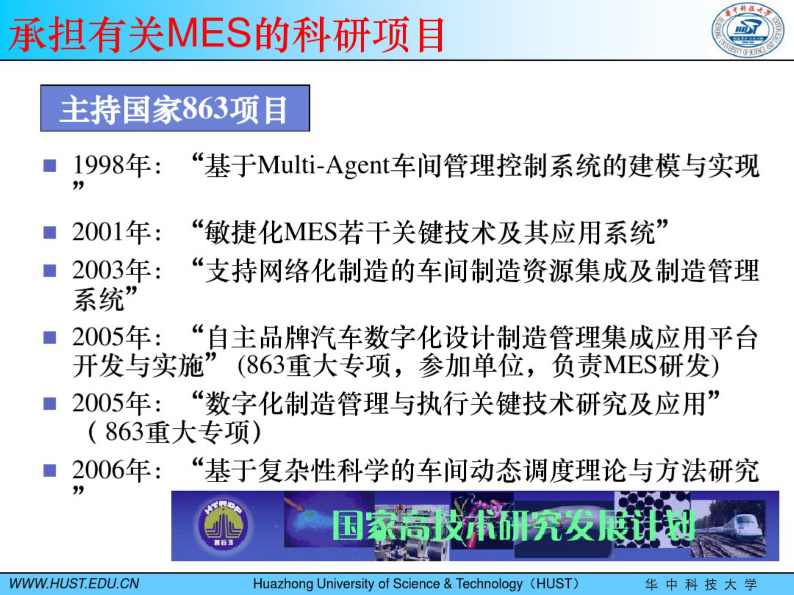 江淮汽车MES.pdf 第6页