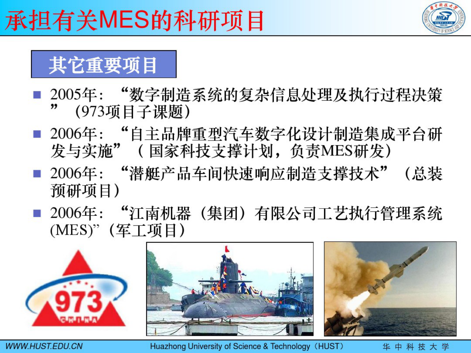 江淮汽车MES.pdf 第8页