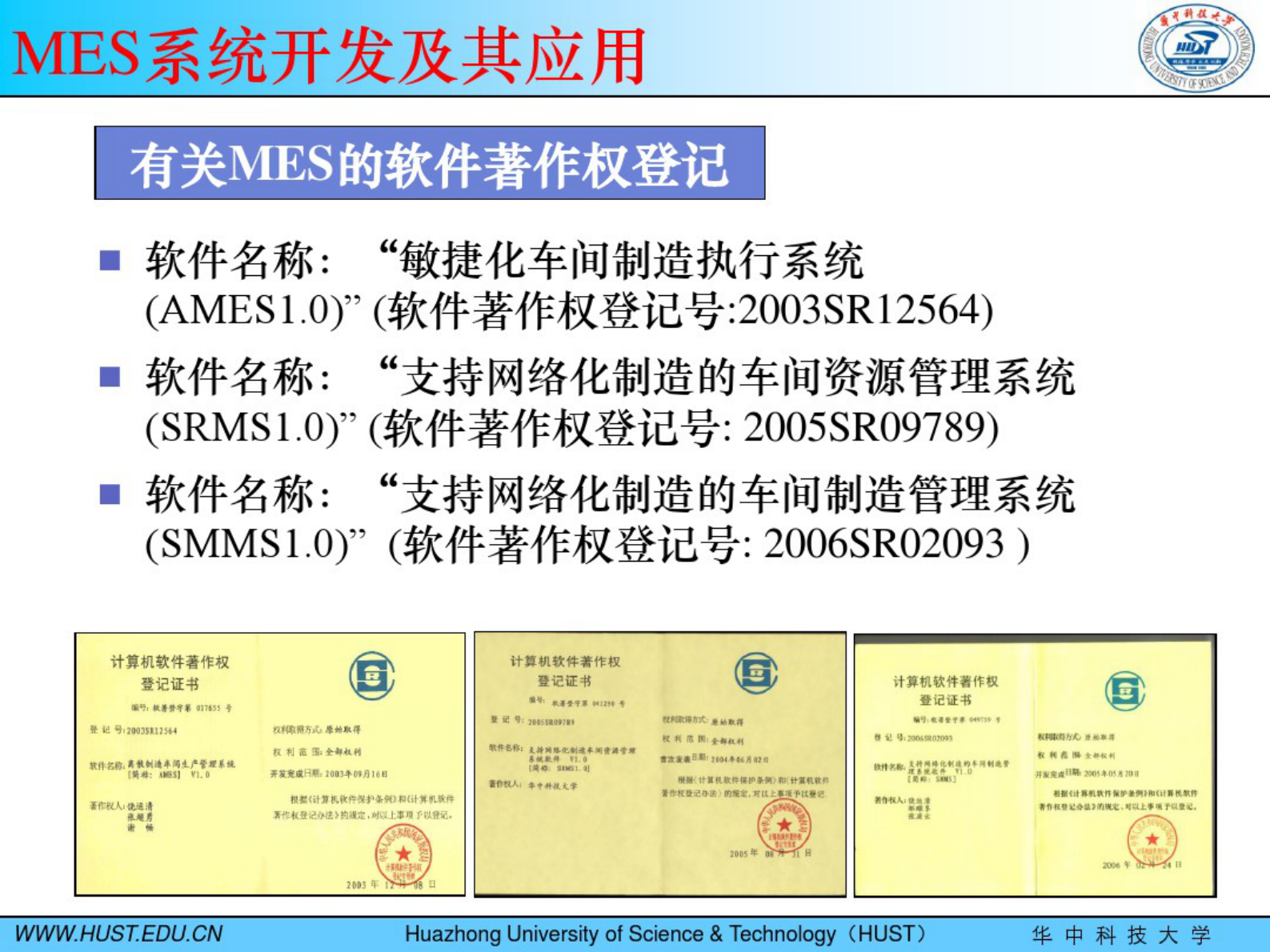 江淮汽车MES.pdf 第9页